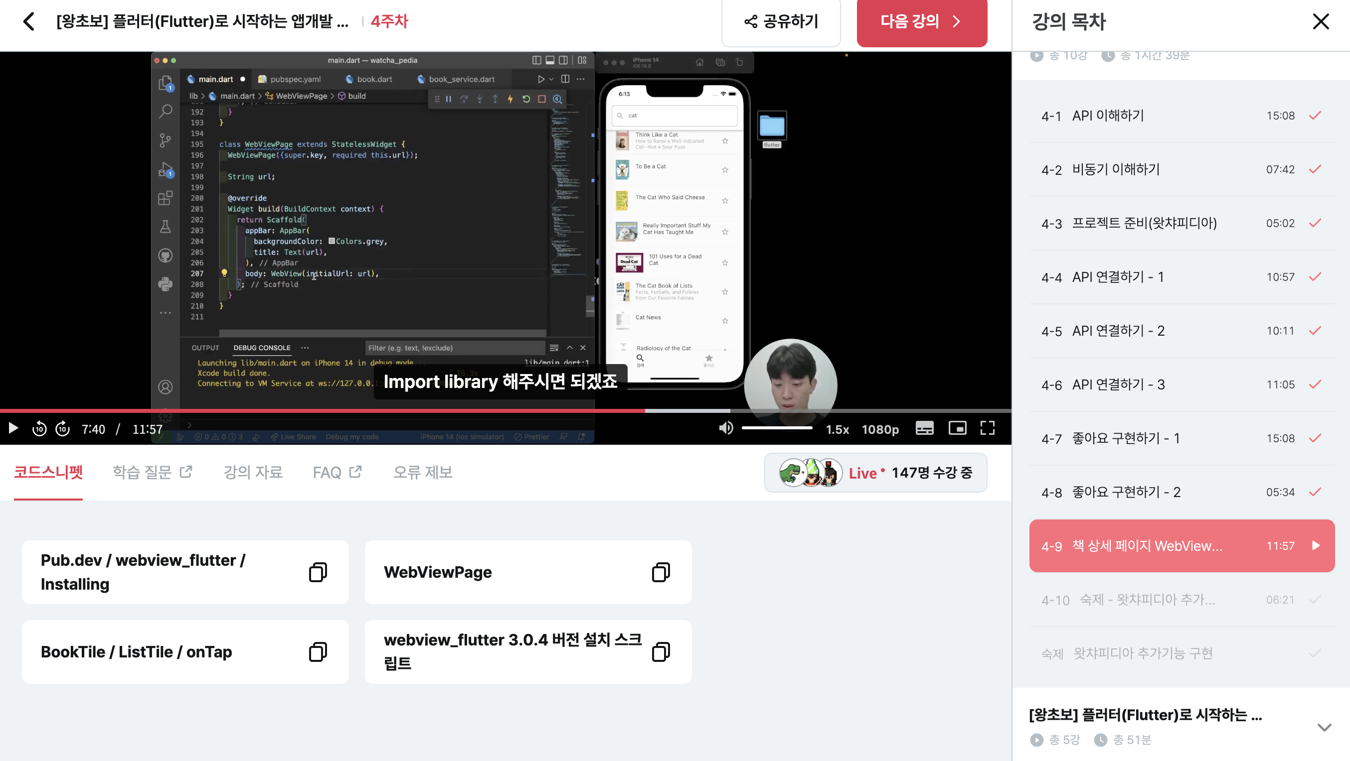 스파르타 즉문즉답